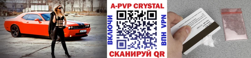 Купить где  Вышний Волочёк  Alpha-PVP крисы CK 